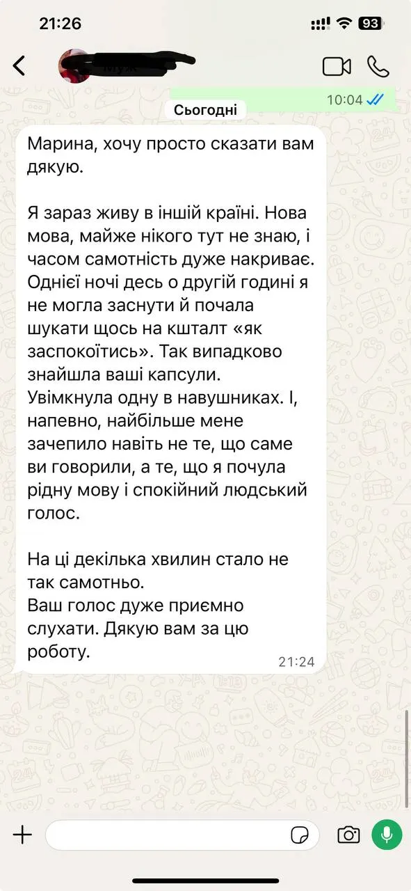 Відгук: слухачка з іншої країни увімкнула капсулу вночі — рідна мова й спокійний голос зняли самотність.