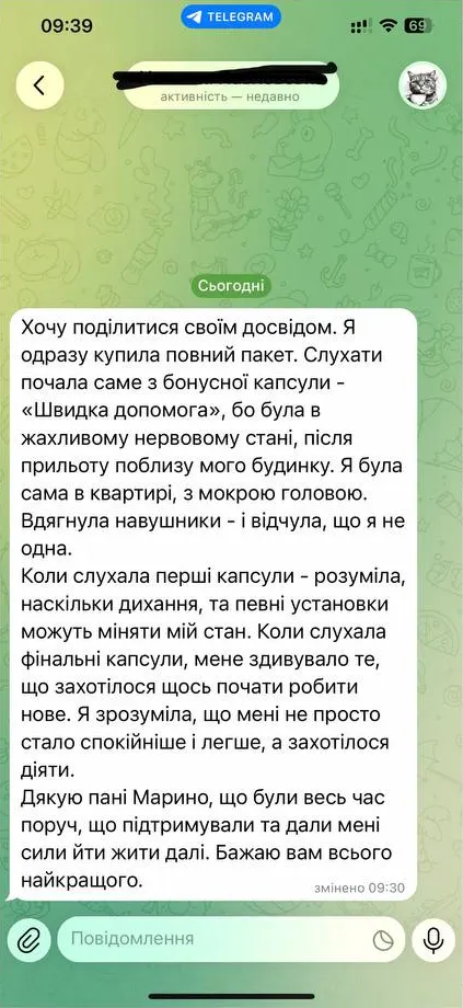 Відгук: жінка почала з бонусної капсули «Швидка допомога», а до кінця курсу зʼявилось бажання діяти.