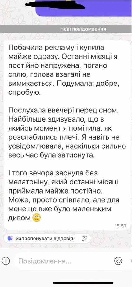 Відгук: під час вечірньої практики розслабились плечі, і того вечора жінка заснула без мелатоніну.
