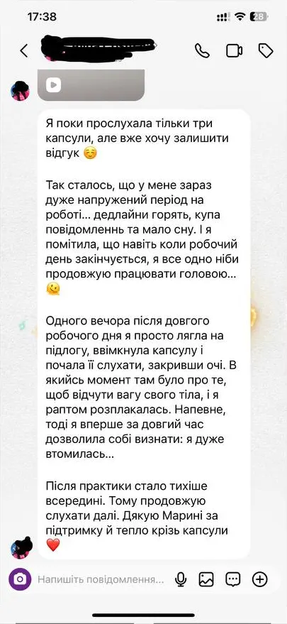 Відгук: у напружений період на роботі жінка прослухала три капсули й відчула, що всередині стало тихіше.